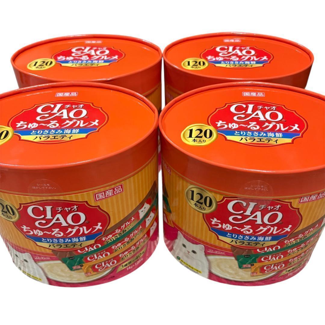 4箱(480本) いなば チャオちゅーるグルメ とりささみ海鮮バラエティ おやつ