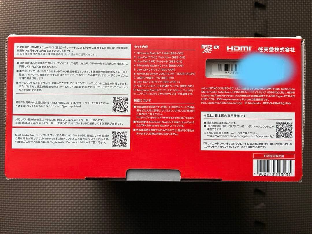 【新品未使用】 Nintendo Switch2 マリオカートワールドセット