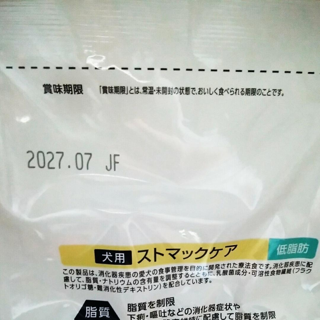 ストマックケア低脂肪 3kg 療法食 療養食 ドッグフード