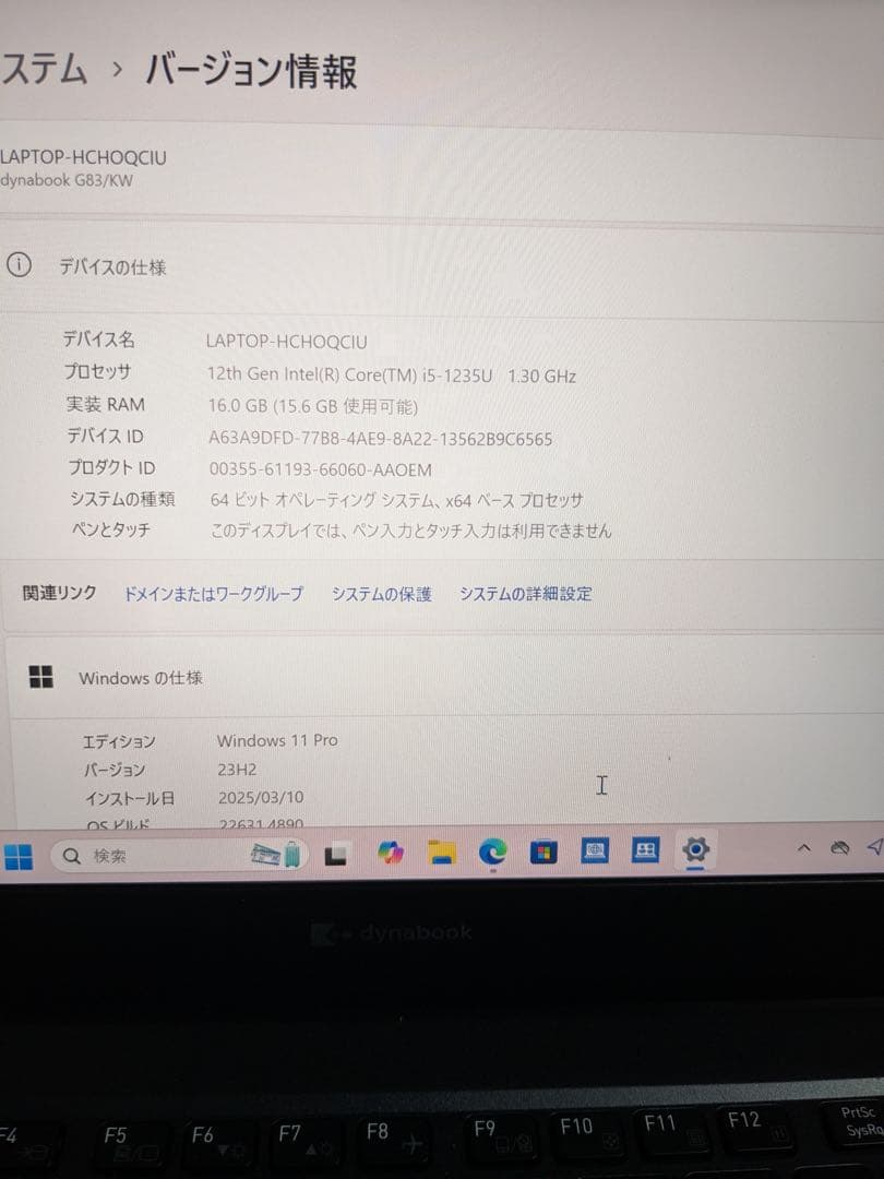 東芝 dynabook G83/KW 1235U 16GB 256GB pc