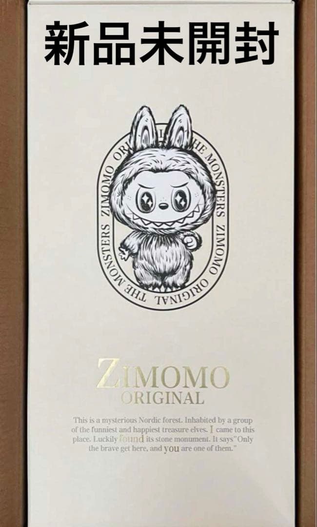 ZIMOMO THE MONSTERS I FOUND YOUぬいぐるみ