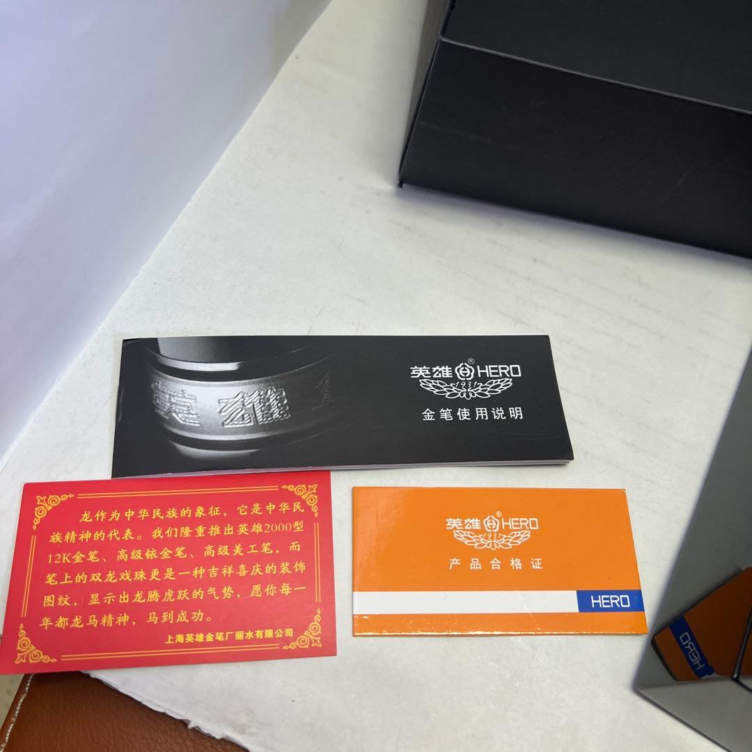英雄（ＨＥＲＯ） ローラーボール 兼用 万年筆 木製箱付　12ｋ