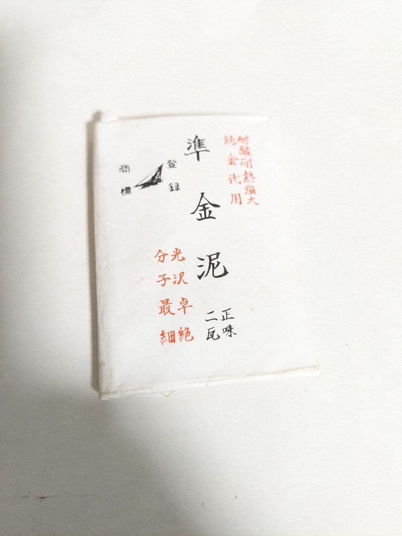 日本画 岩絵具 水干絵具 その他 大量放出(約450点)