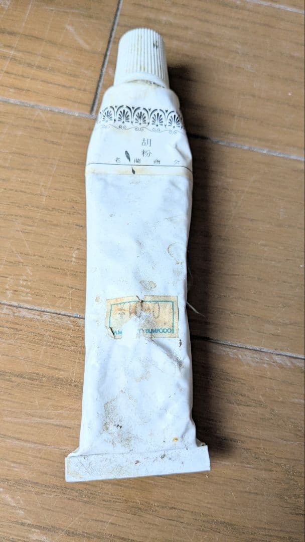 日本画 岩絵具 水干絵具 その他 大量放出(約450点)