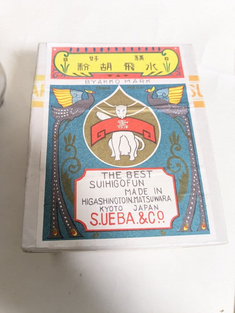 日本画 岩絵具 水干絵具 その他 大量放出(約450点)