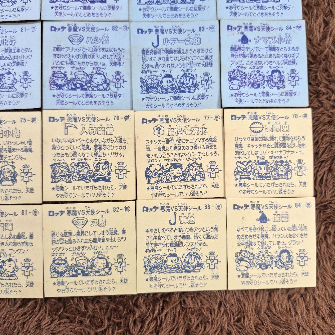 旧ビックリマンシール　第７弾すくみ