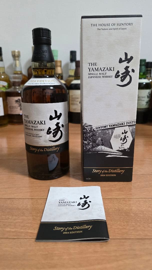 と*も様 【新品未開封】山崎 Story of the distillery20