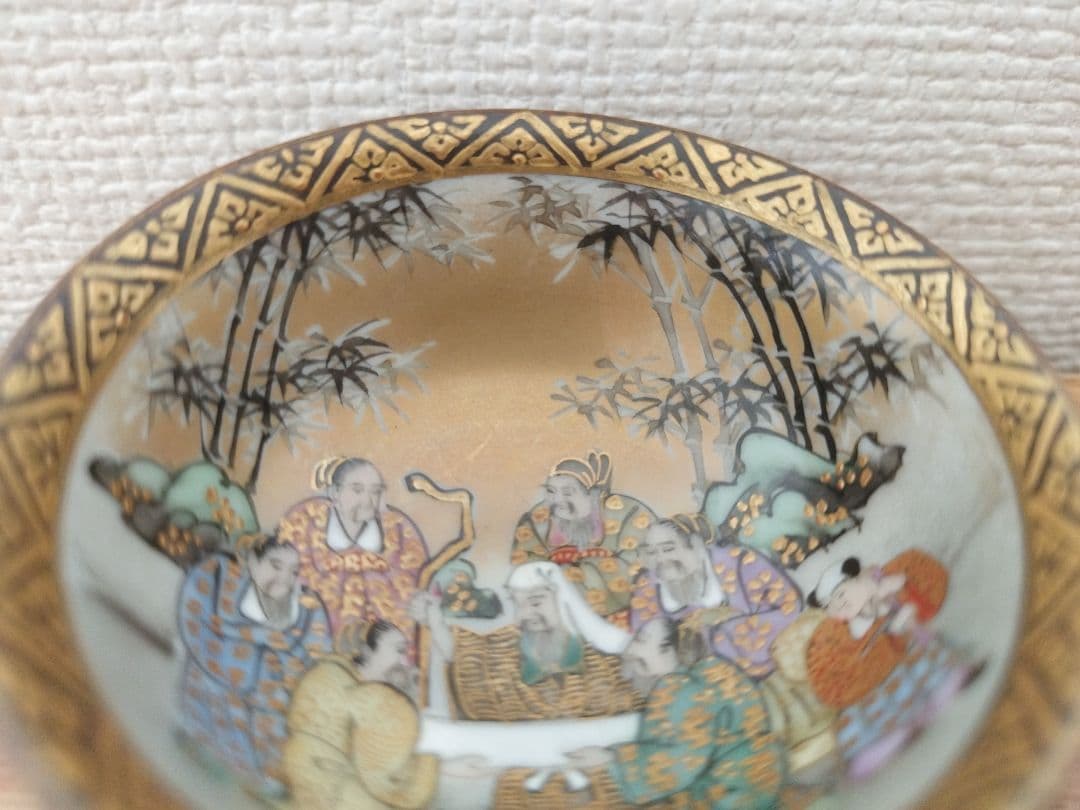 お値下げしました、九谷　竹林　七賢人　唐子盃