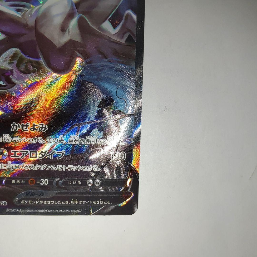 ポケモンカードゲーム　ルギアV SA