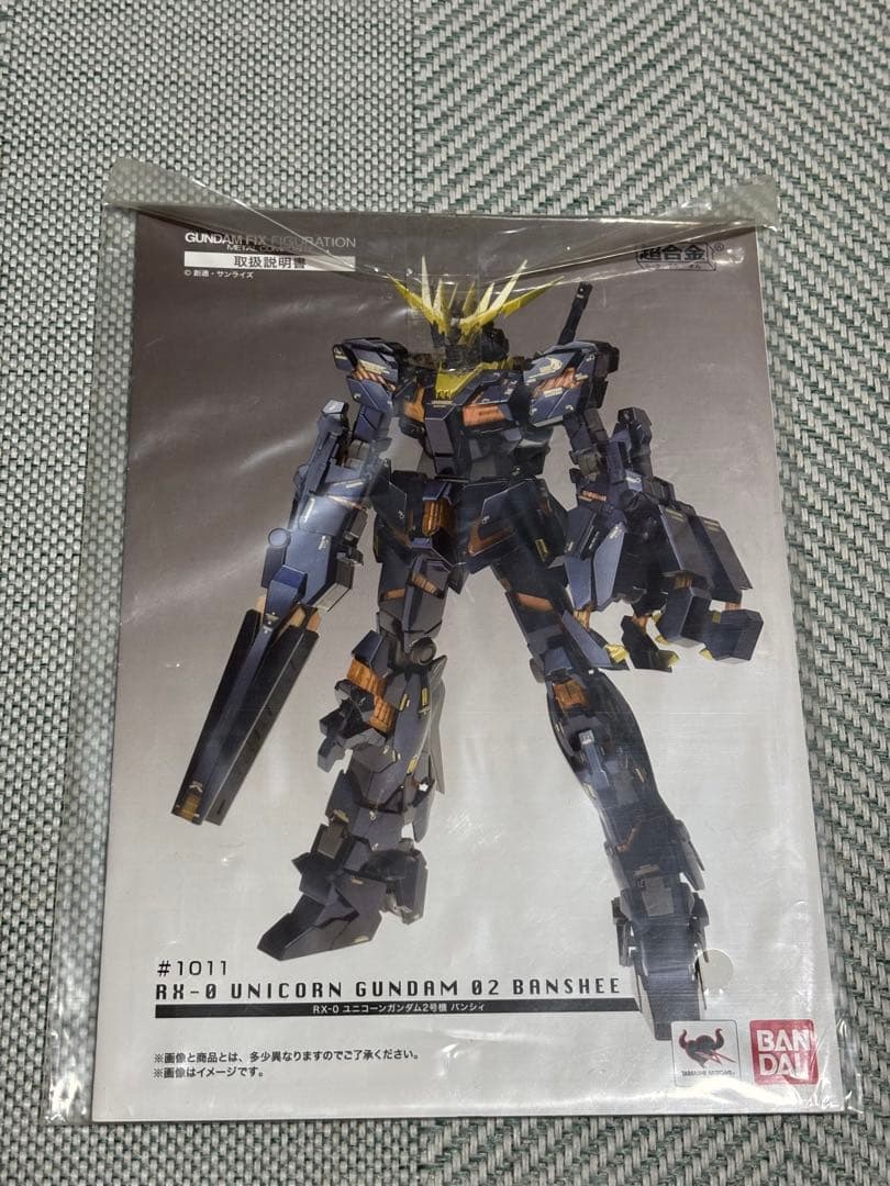 G.F.Fメタルコンポジット＃1011 RX-0ユニコーンガンダム2号機バンシィ
