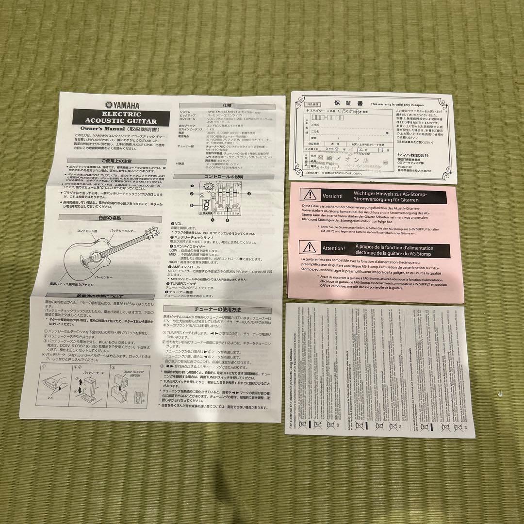 YAMAHA CPX500FM ソフトケース付