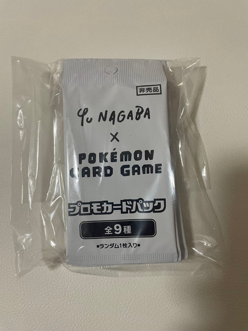 【新品未開封】長場雄 YU NAGABA イーブイ プロモ 未開封　10パック
