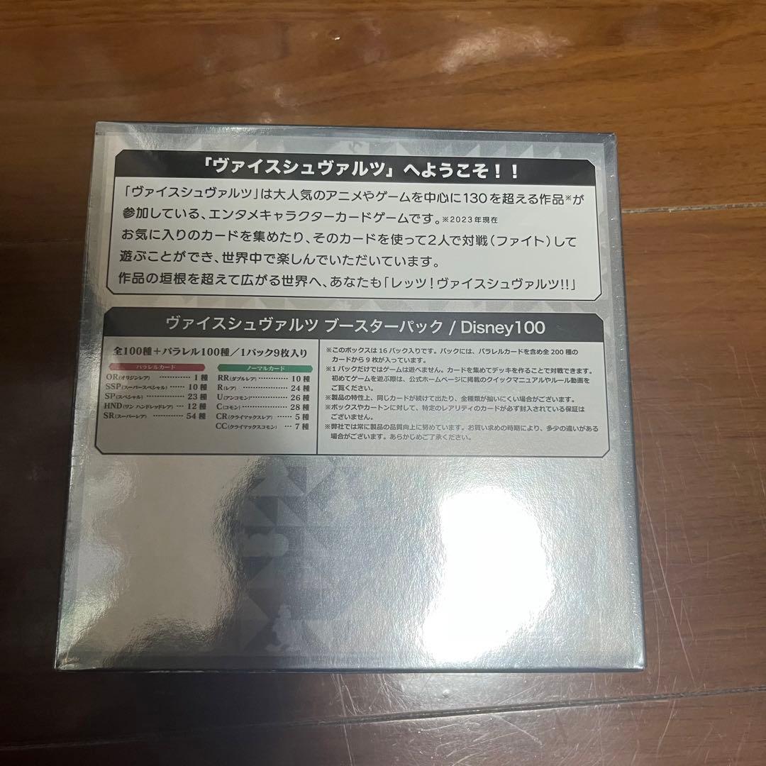 【新品未開封】 ディズニー100 disney100　ヴァイスシュヴァルツ