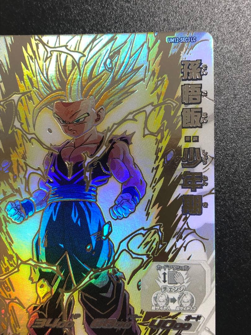 ＵＭ１２-ＳＥＣ３ＬＣ　孫悟飯少年期　　 ＬＣ　ＭＭ６弾排出カード