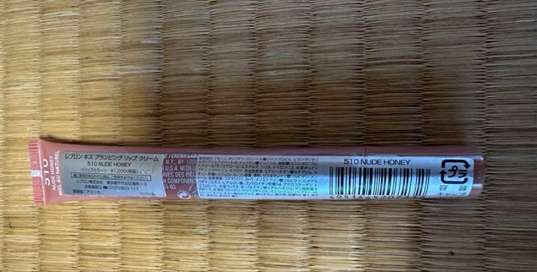 【真琴】レブロン キスプランピングリップクリーム540×11