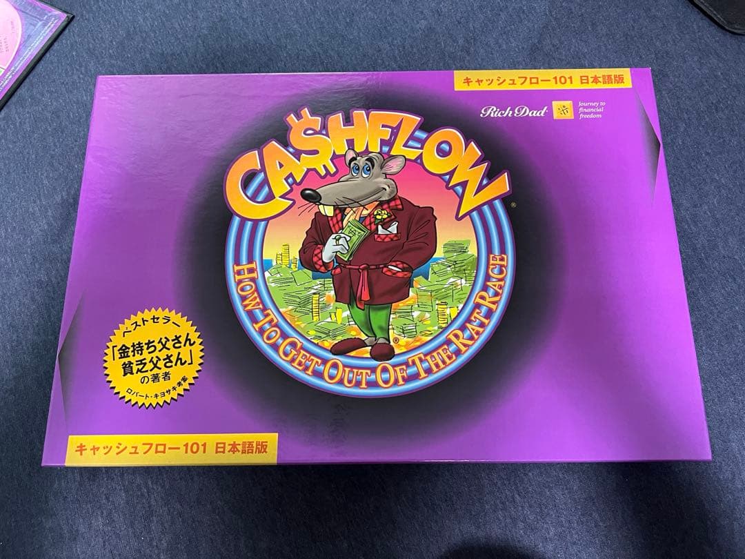 キャッシュフロー101 日本語版 ボードゲーム