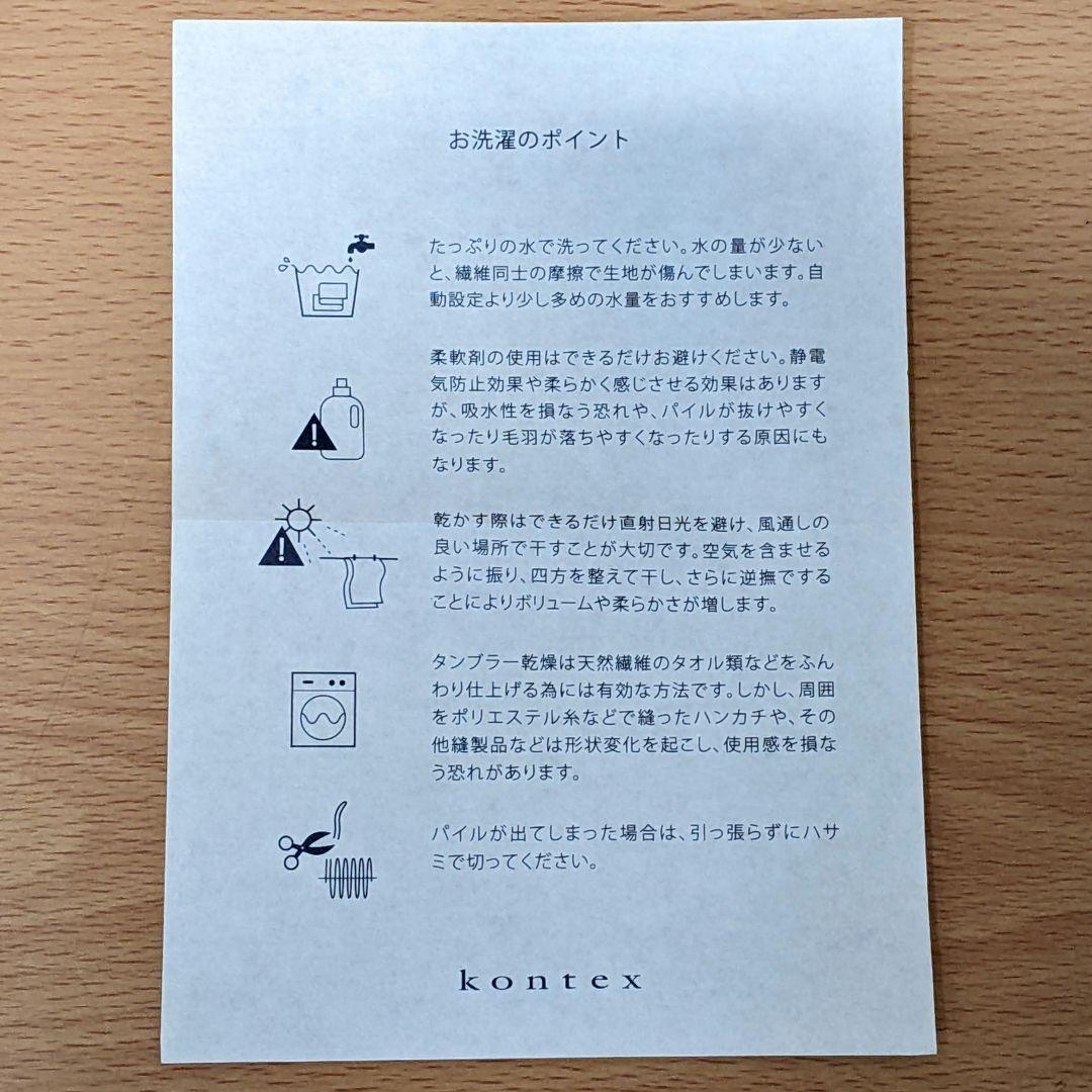 コンテックス コットンリネンワッフル タオルセット 4枚セット