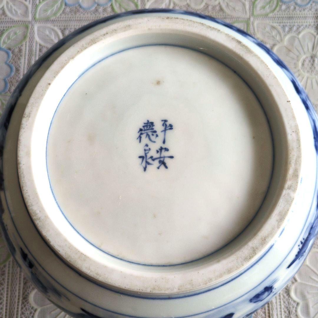 【美品】平安徳永造／染付山形・青白色 陶器 水差し（共箱付き）