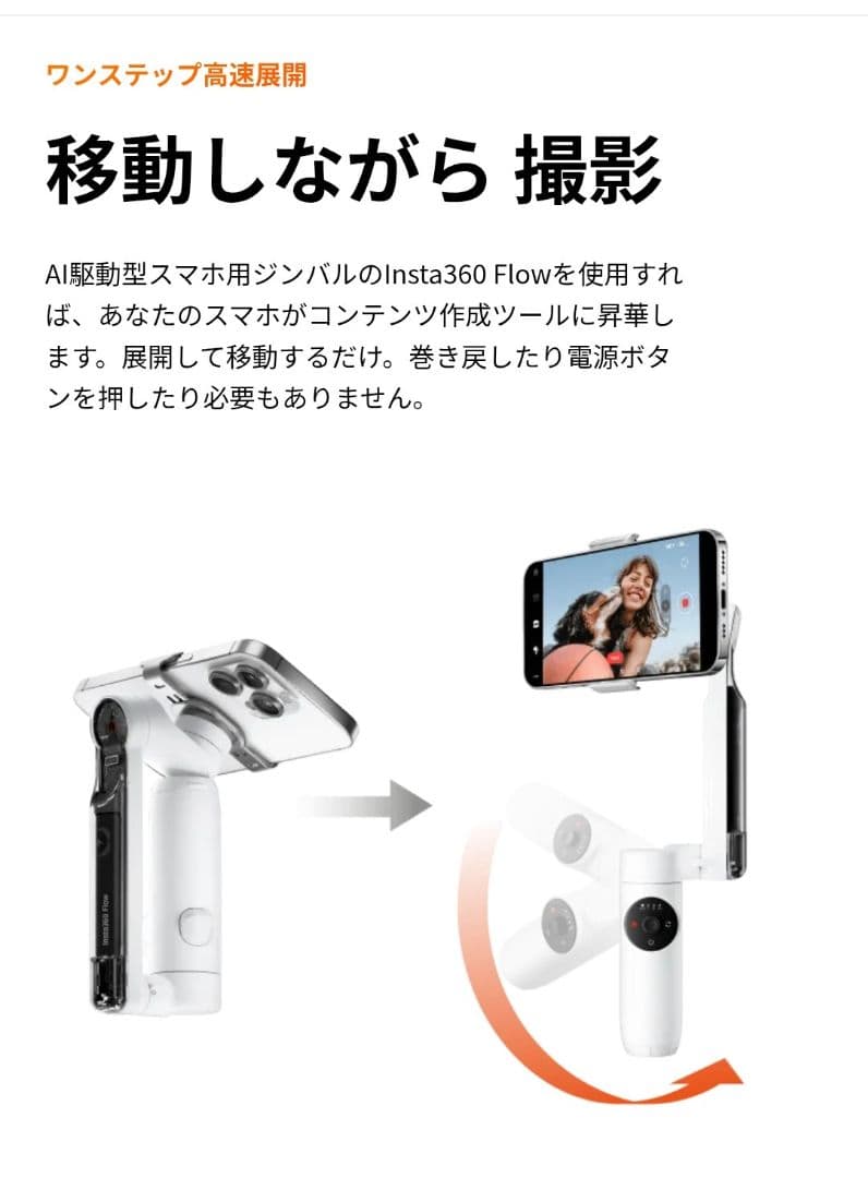 最終値下げ【正規品　新品未使用】Insta360 Flow ストーングレイ