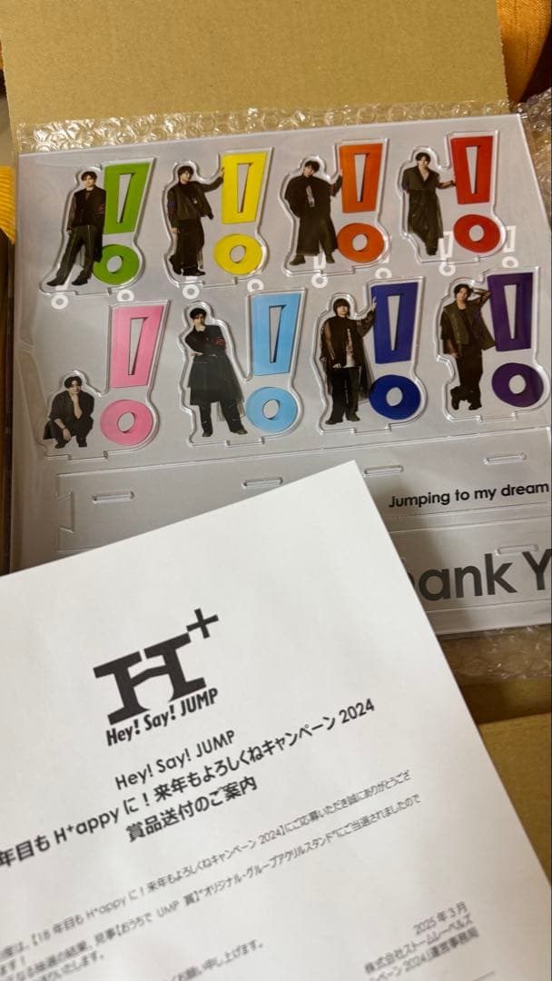 Hey! Say! JUMP おうちでUMP賞 アクスタ