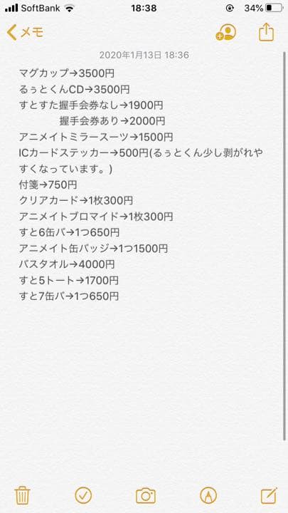 すとぷり るぅとくん 莉犬くん ころんくん さとみくん ジェルくん ななもりさん