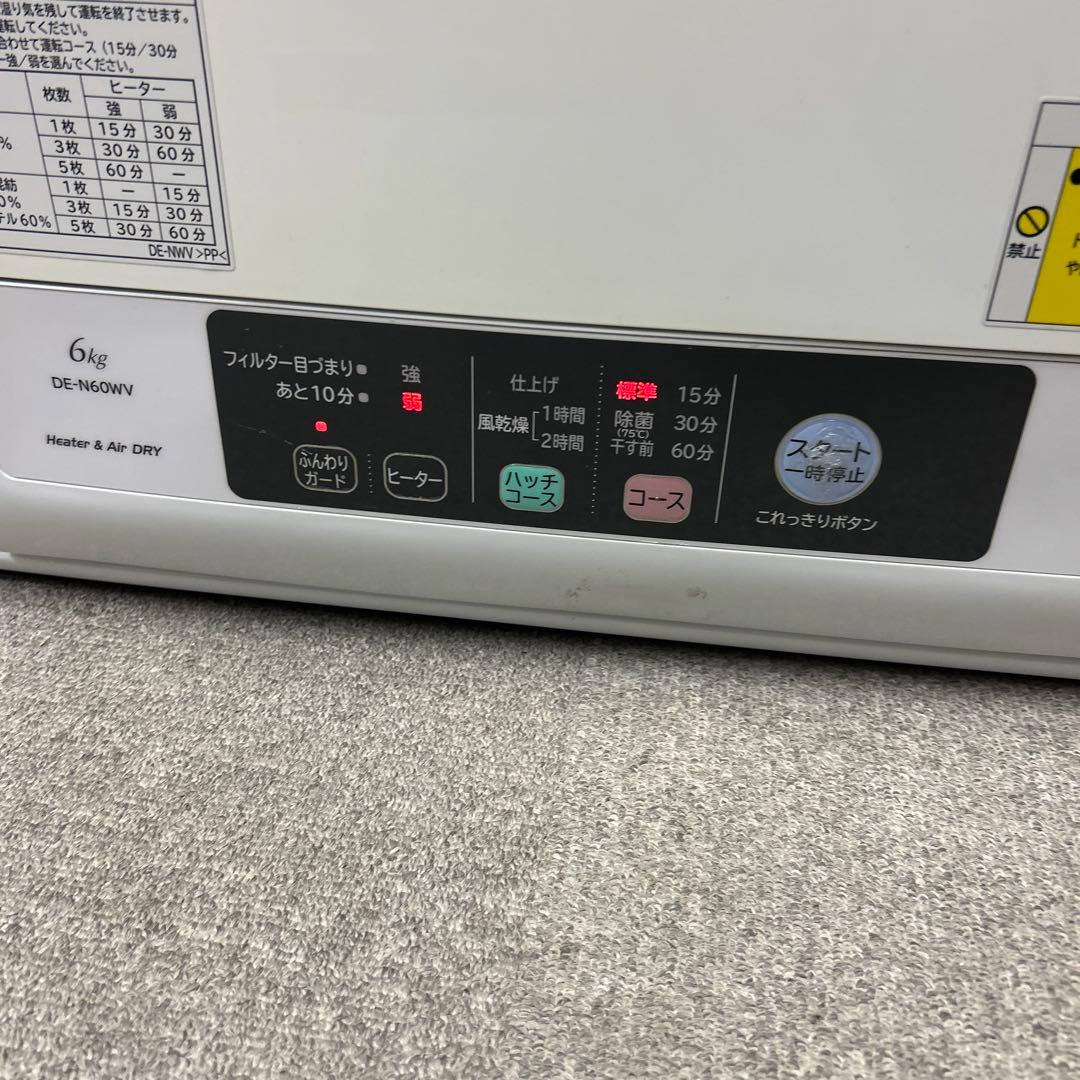 衣類乾燥機 6kg 日立 2019年ピュアホワイト DE-N60WV
