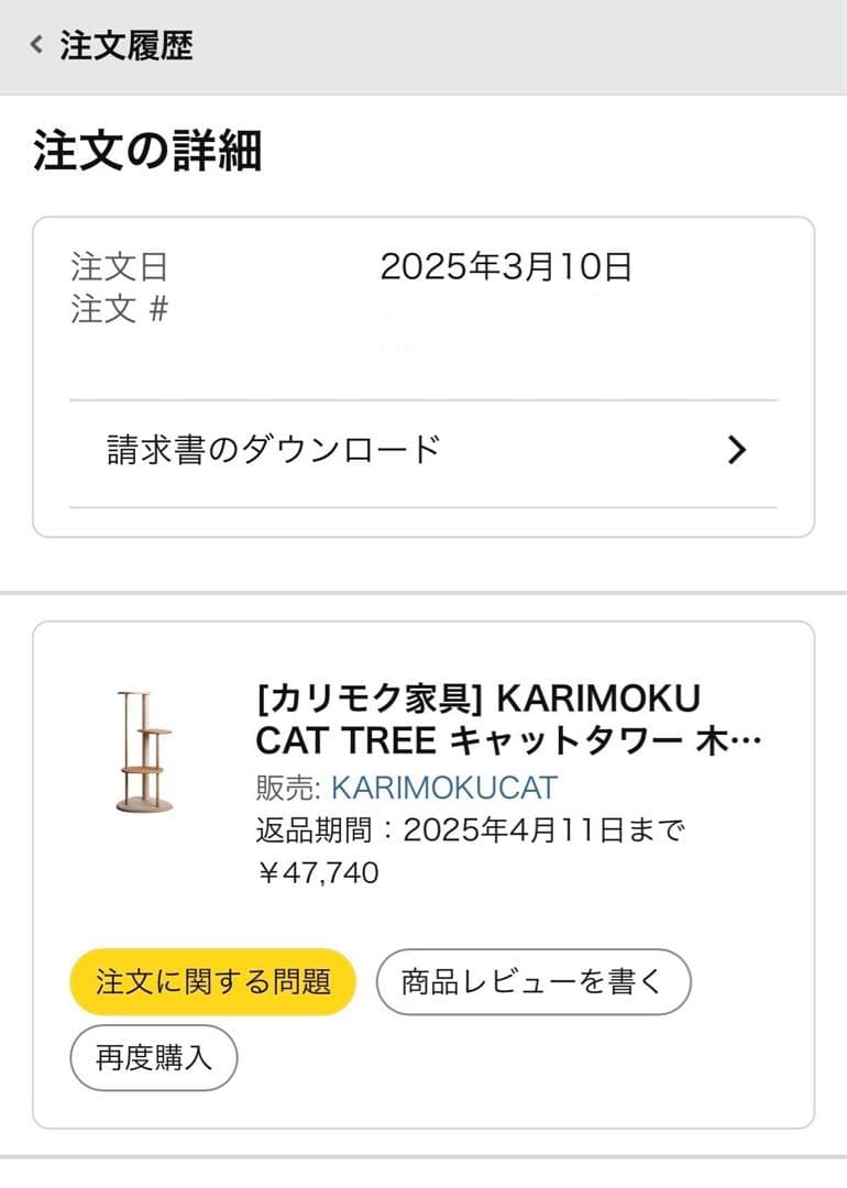 KARIMOKU CAT TREE キャットタワー カリモク