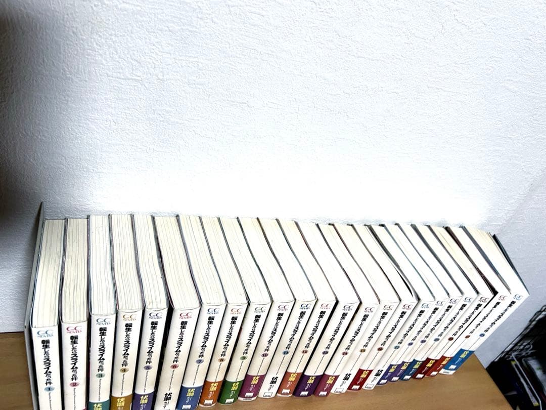 転生したらスライムだった件　全巻セット1-23