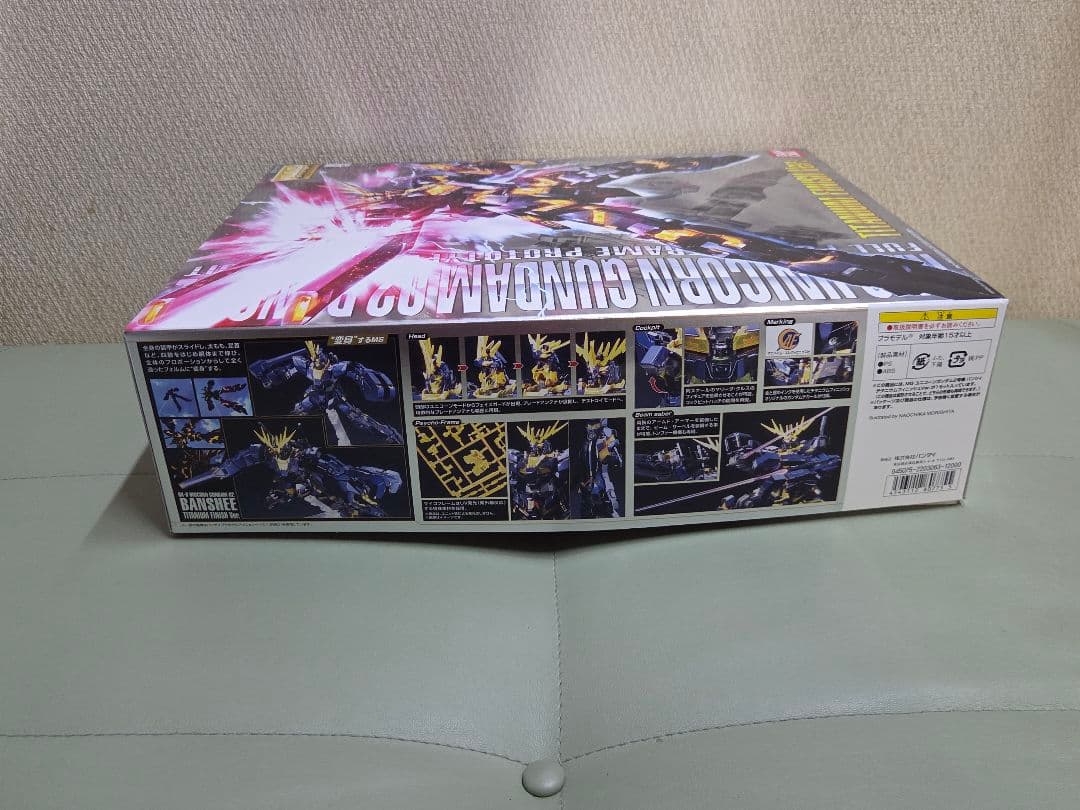 MG ユニコーンガンダム バンシィ チタニウムフィニッシュ Ver.