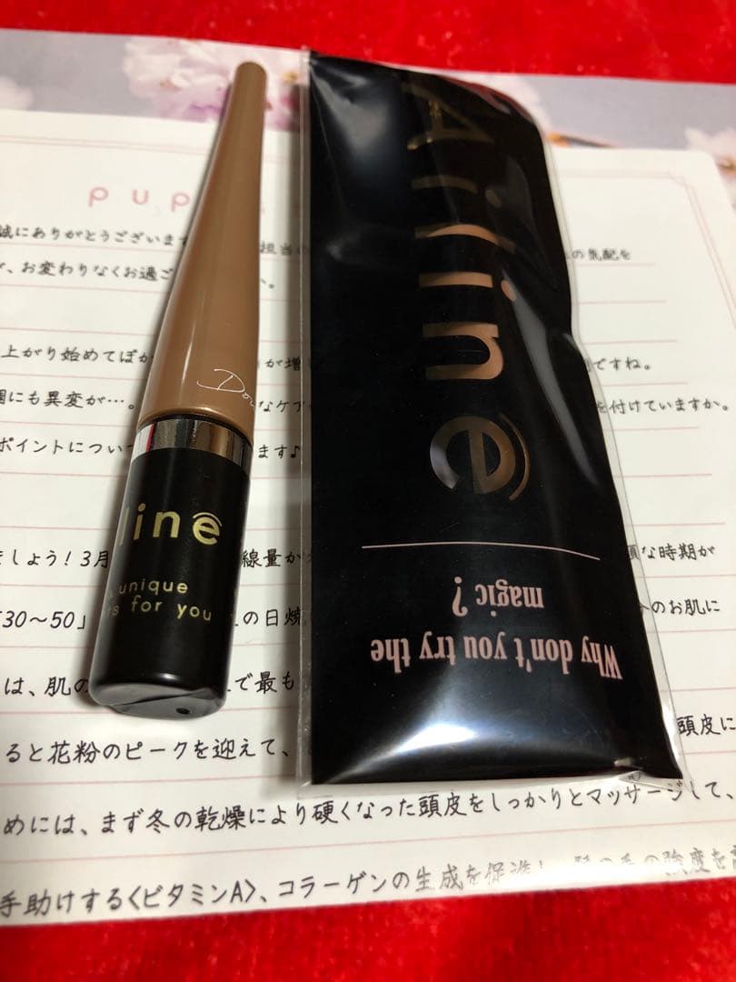 アイリーヌ　Ailine　二重まぶた用美容液【新品　未開封】２セット