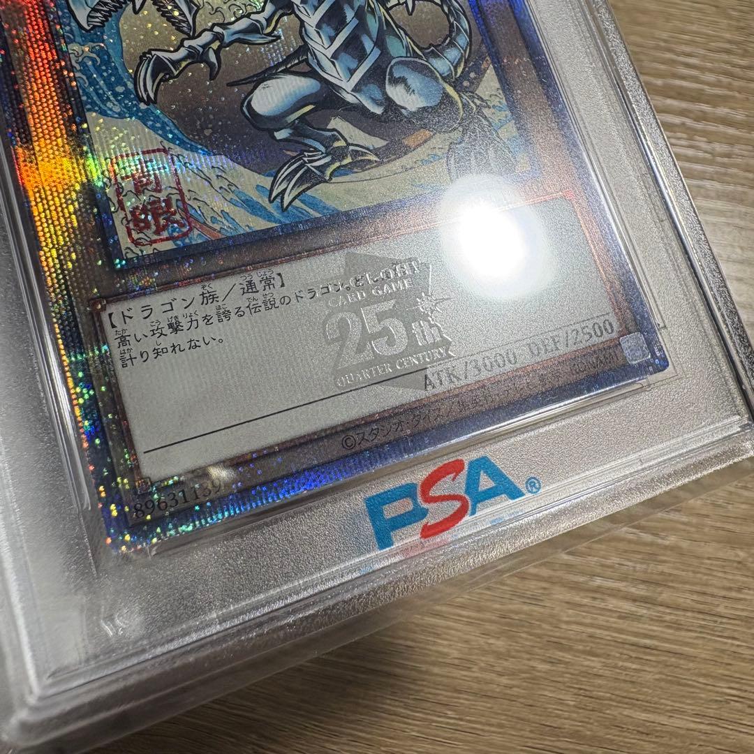 【 鑑定品 PSA10 】　極美品　ワンオーナー品　青眼の白龍　浮世絵　25th