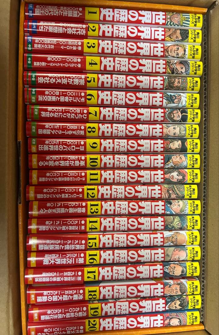 【美品】角川まんがシリーズ　世界の歴史 全20巻セット KADOKAWA