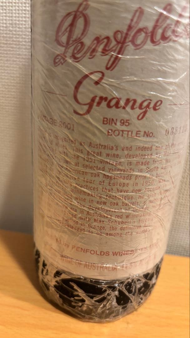【当たり年】2001グランジ ペンフォールズ Grange Penfolds