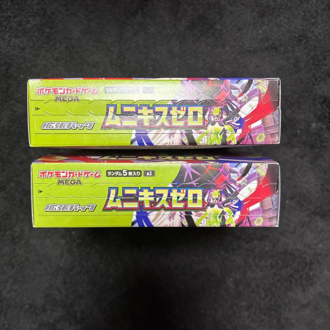 ポケモン ムニキスゼロ2BOX ペリペリ有 シュリンク無し