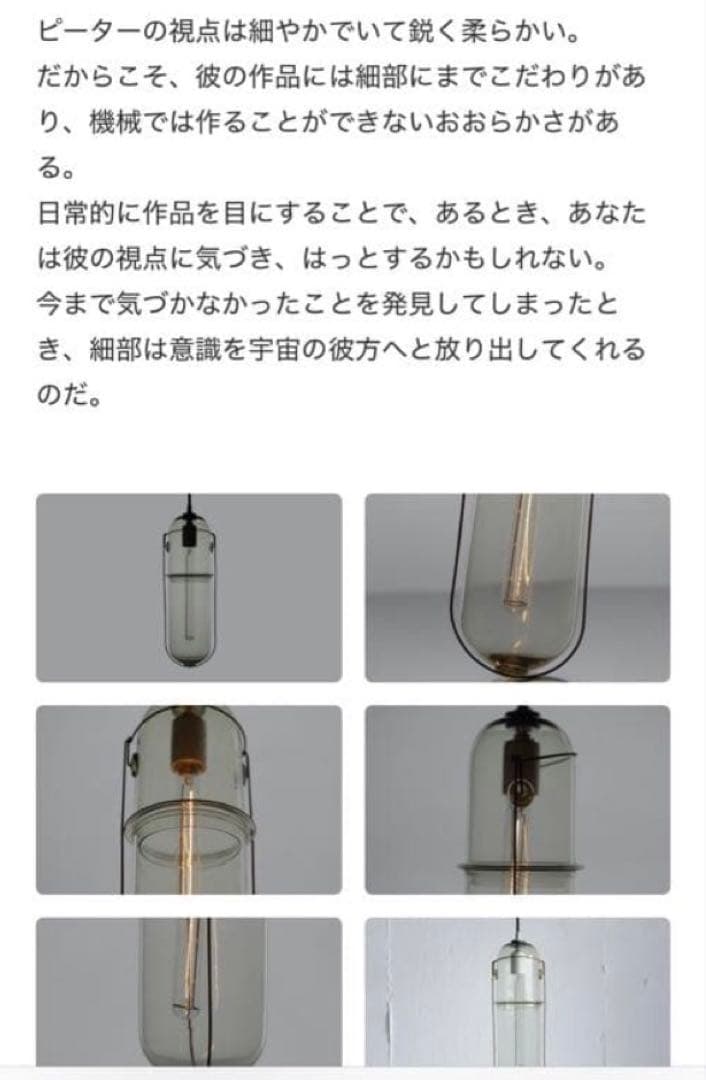 ピーター・アイビー　ライトカプセル　L クリアガラス ペンダントライト セット