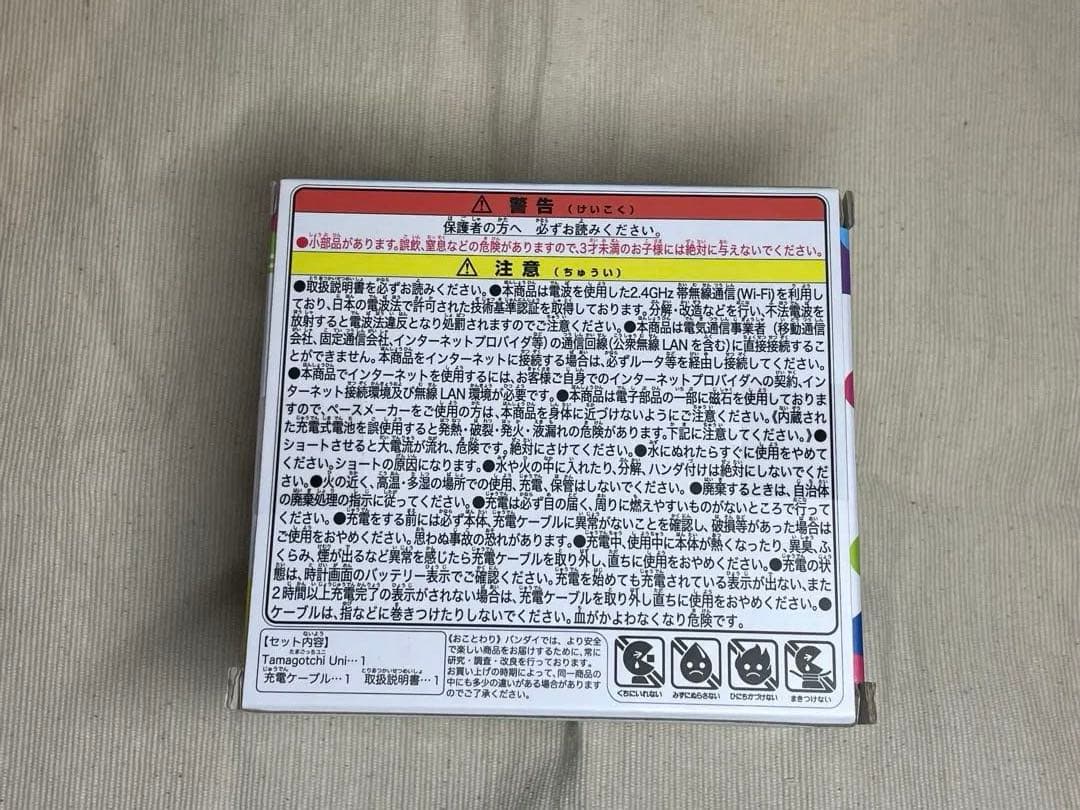 Tamagotchi Uni 青　ブルー