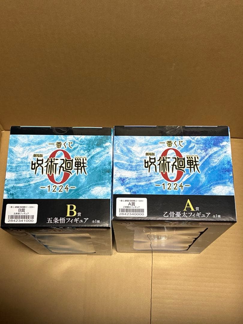 一番くじ 呪術廻戦0 Ａ賞 乙骨 Ｂ賞 五条　フィギュアセット