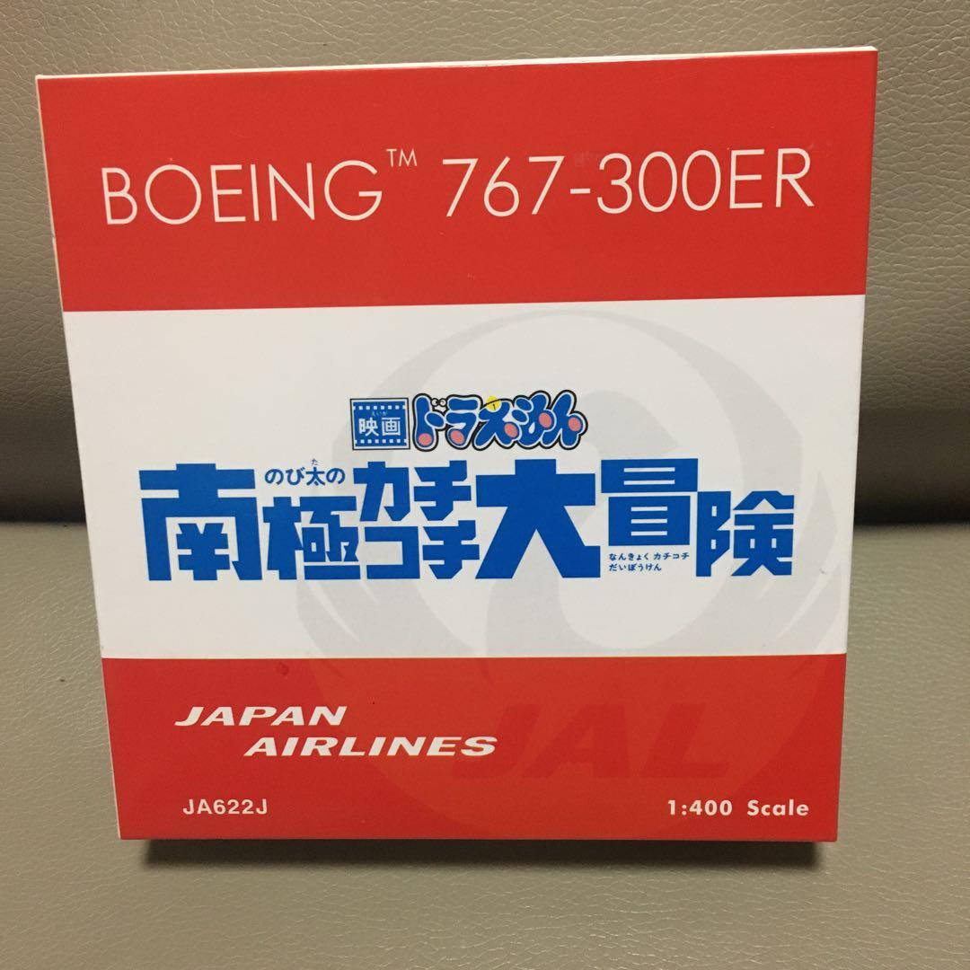 767-300ER JAL ドラえもん のび太の南極カチコチ大冒険