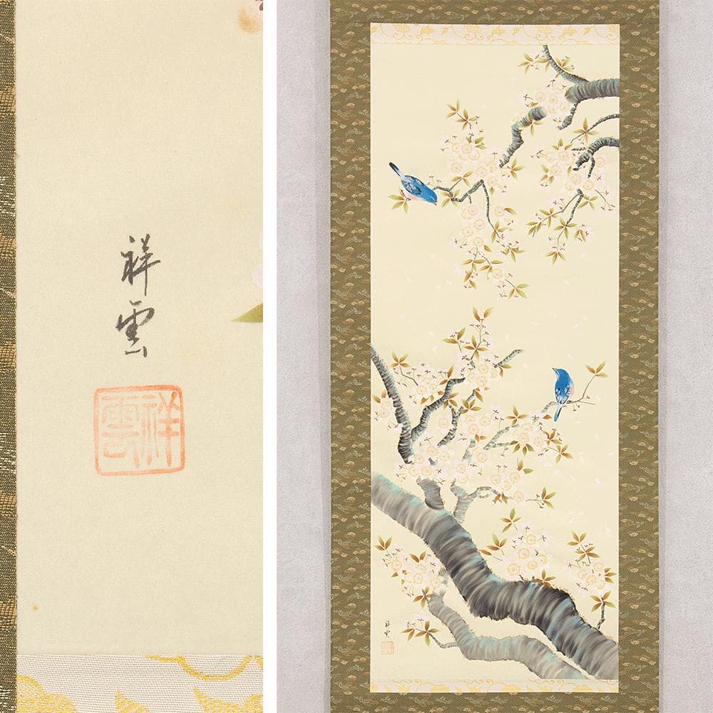 掛軸 日本画 小木曽祥雲「桜に小鳥」共箱 東洋美術会会員