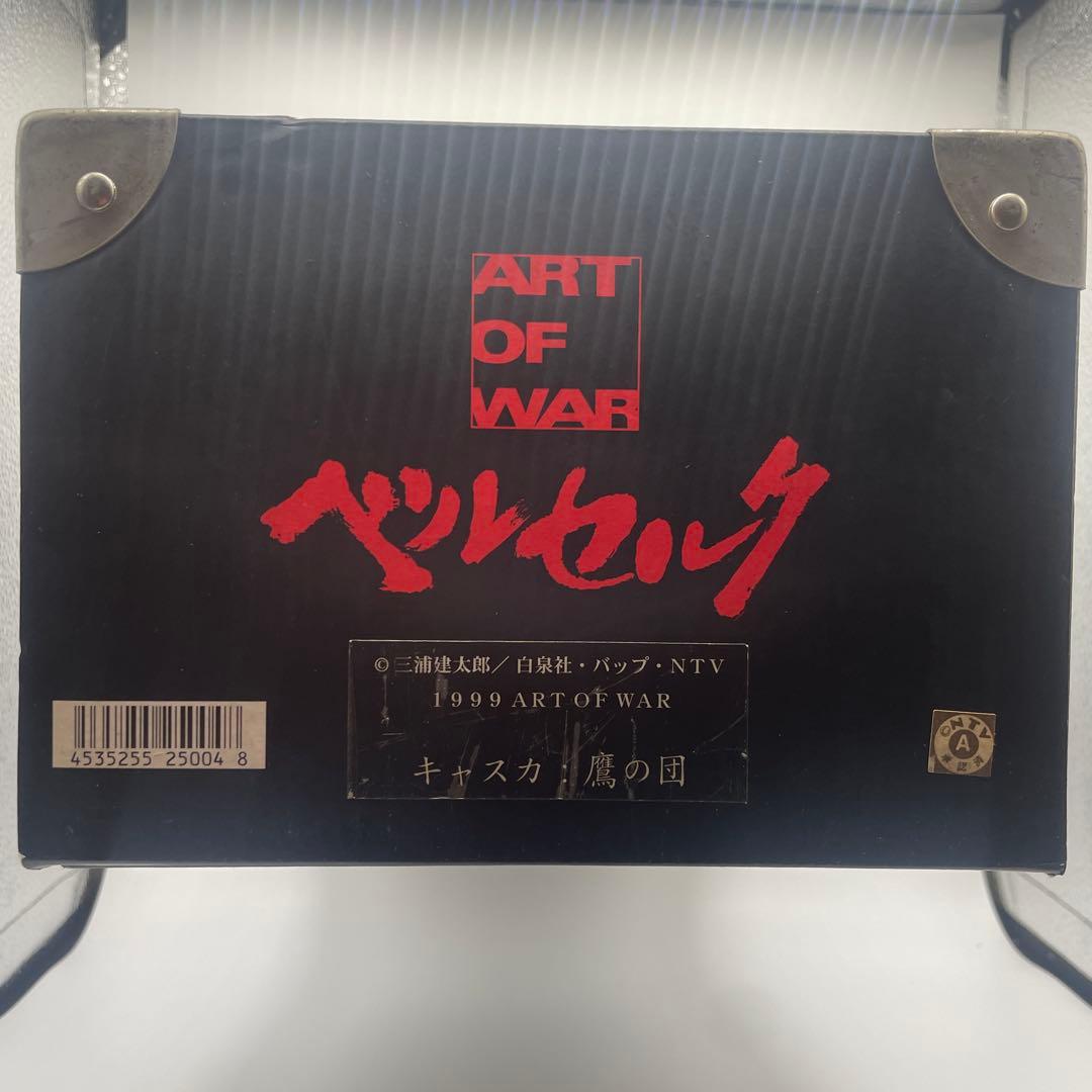 キャスカ　ベルセルク　アートオブウォー