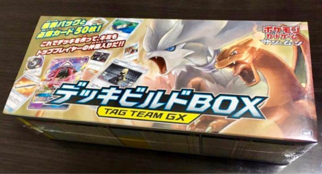 ポケモンカード ダブルブレイズ デッキビルドBOX TAG TEAM GX 絶版