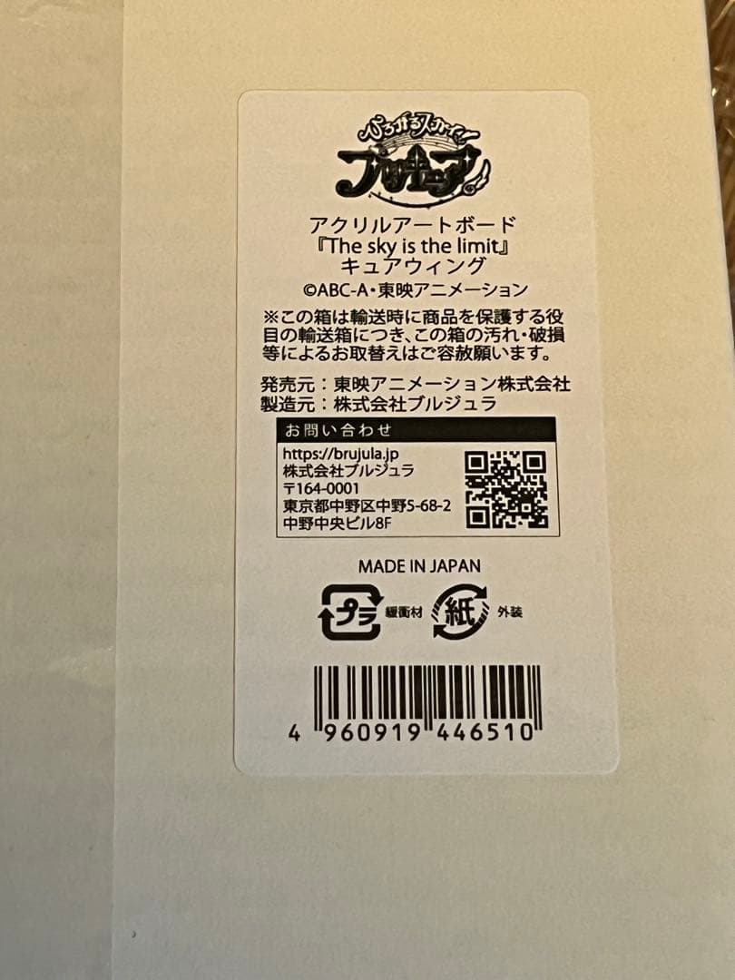 ひろプリアクリルアートボード 5枚セット