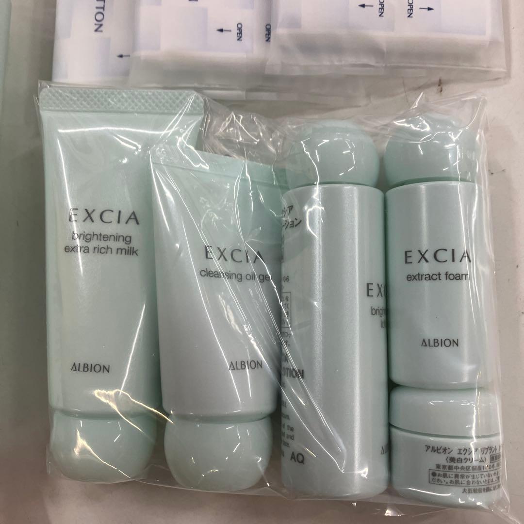 エクシアブライトニングエクストラリッチミルク&エクシアブライトニングトライアル