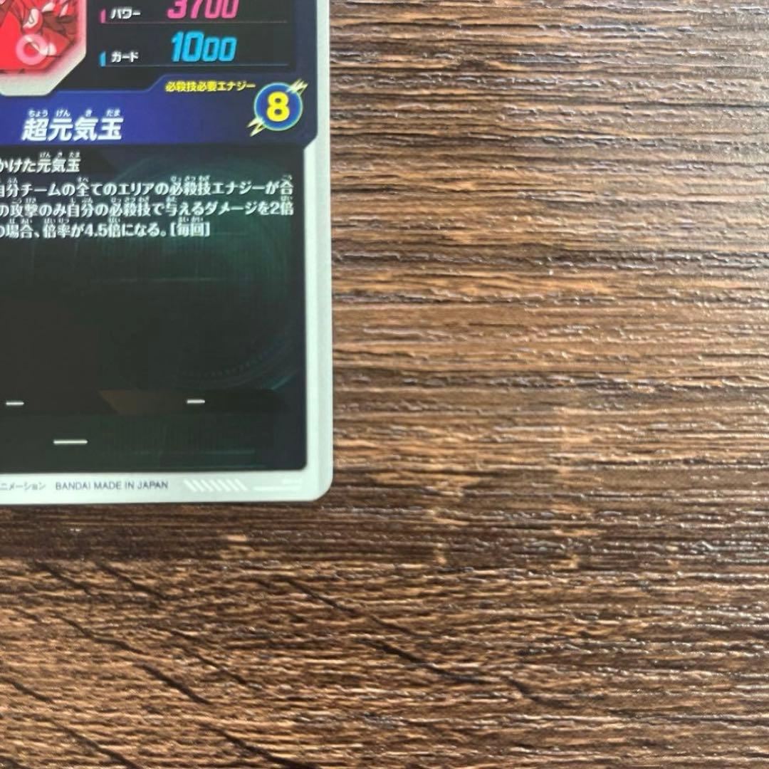 ドラゴンボールスーパーダイバーズ 孫悟空 SDV7-003 パラレル