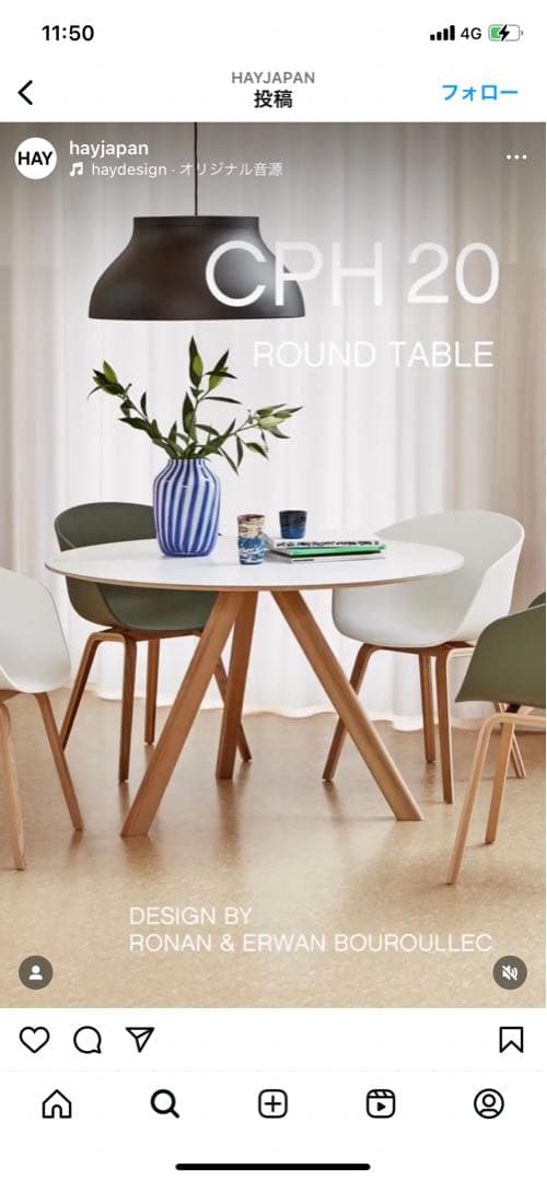 HAY CPH 20 ROUND / Φ90 x H74（旧仕様）