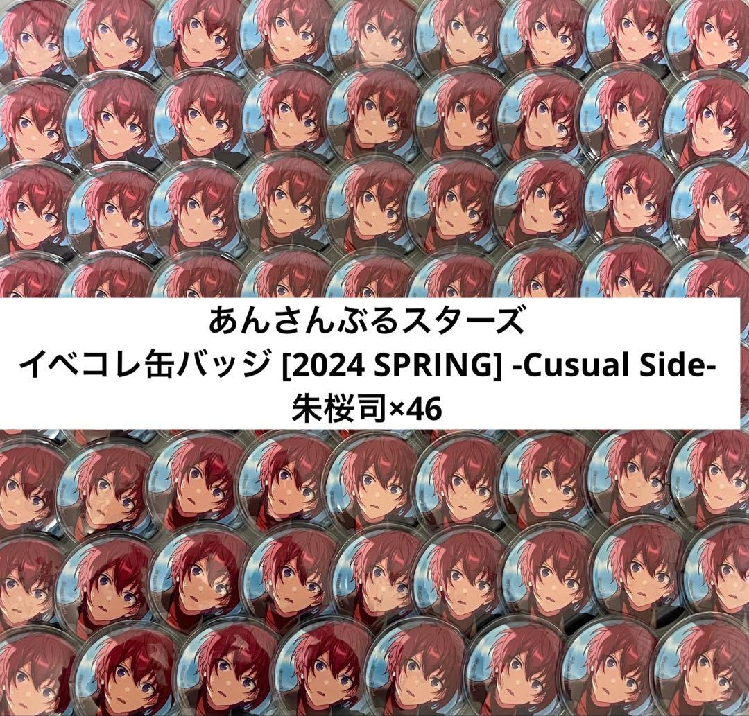 あんスタ 朱桜司 缶バッジ