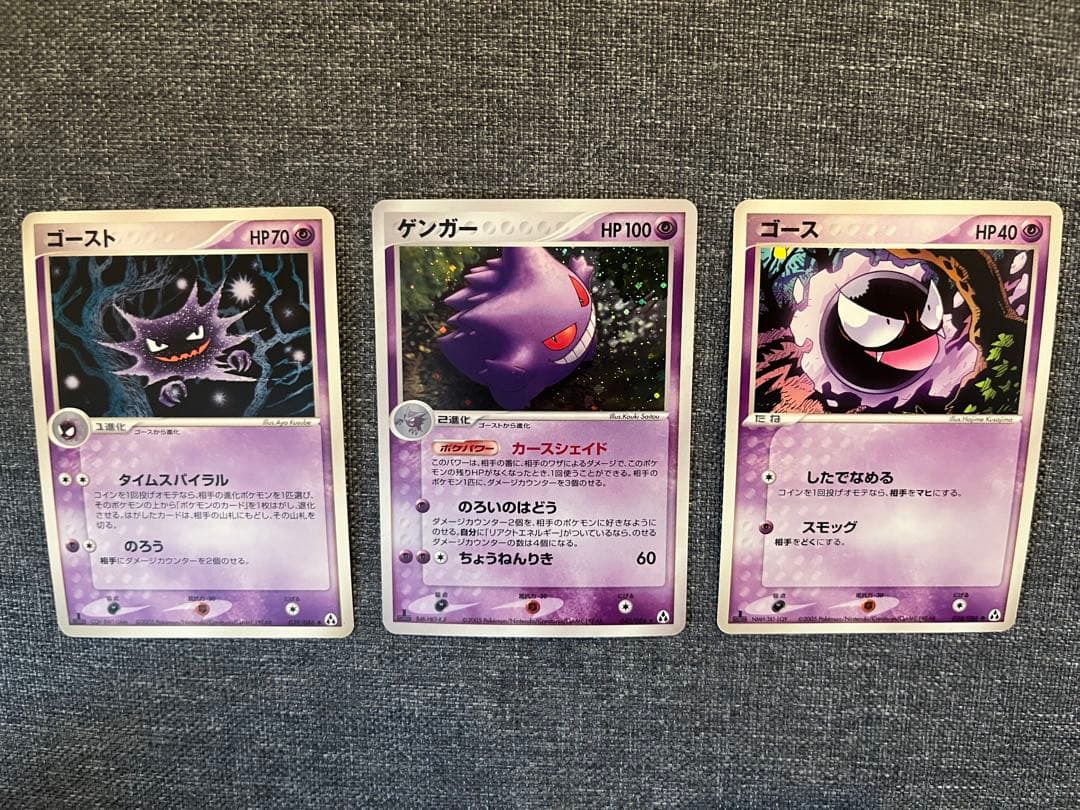 ゲンガー ★ ゴースト　ゴース　拡張パック まぼろしの森