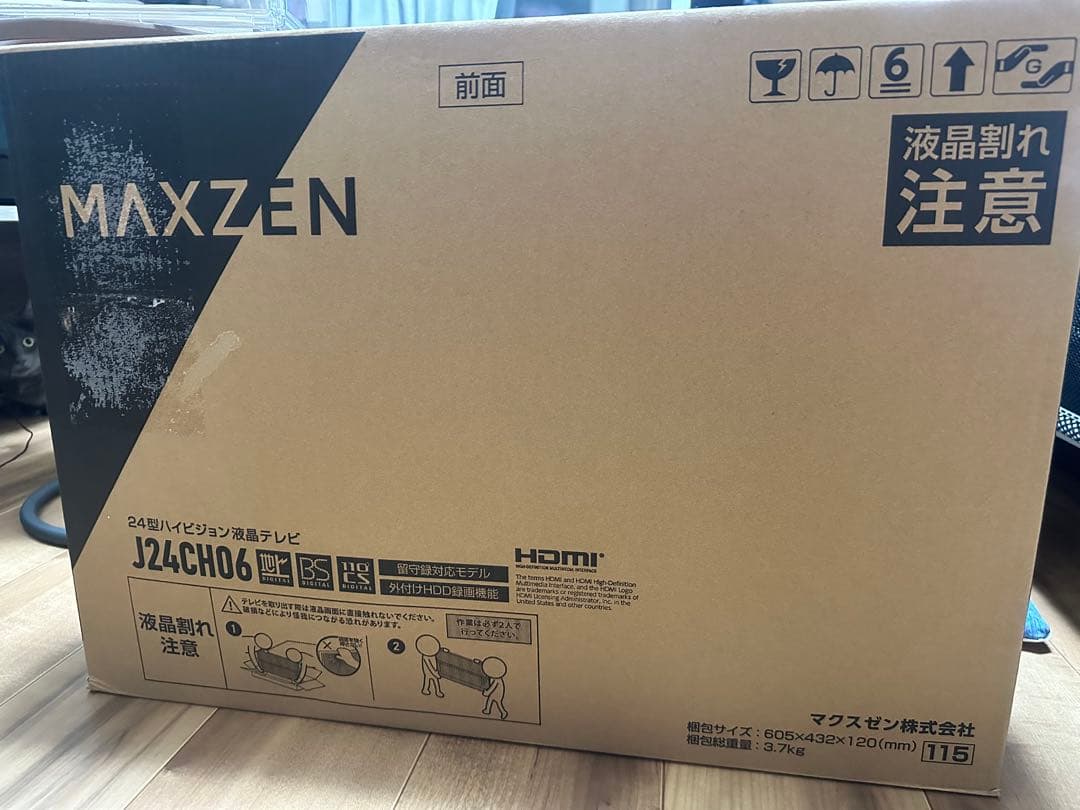 MAXZEN 24型液晶テレビ J24CH06
