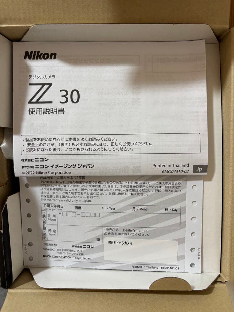 【※最終値下げ】【美品】NikonZ30 DX16-50 レンズキット