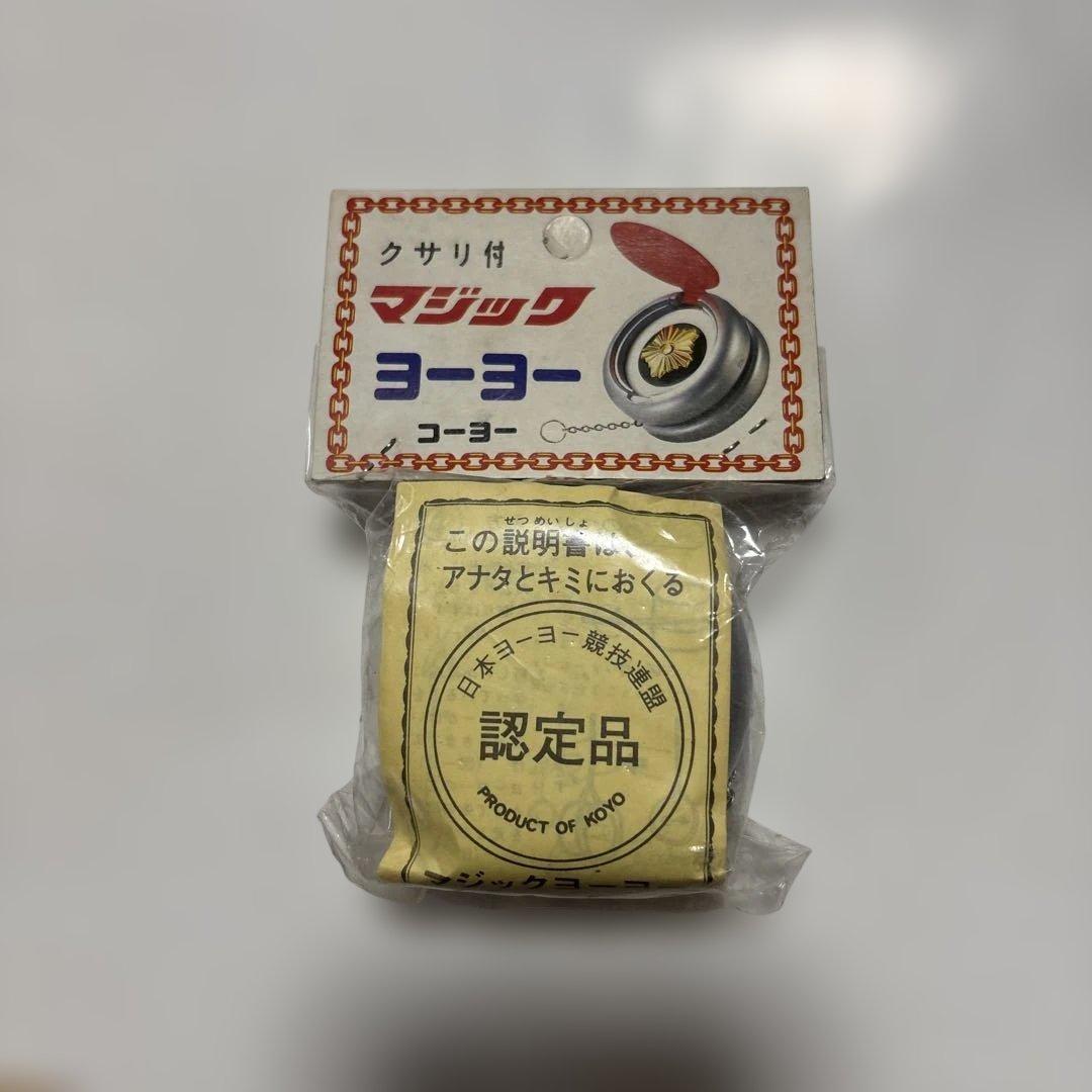 マジックヨーヨー 赤/銀 未使用品クサリ付き